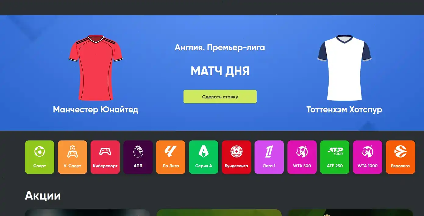 Форма регистрации Мани Икс с бонусами